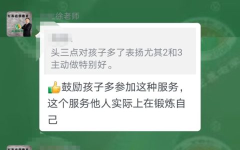 只要坚持原则，孩子的进步就指日可待|左养右学是真是假